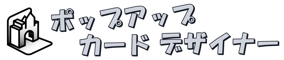 Pop-Up Card Designer